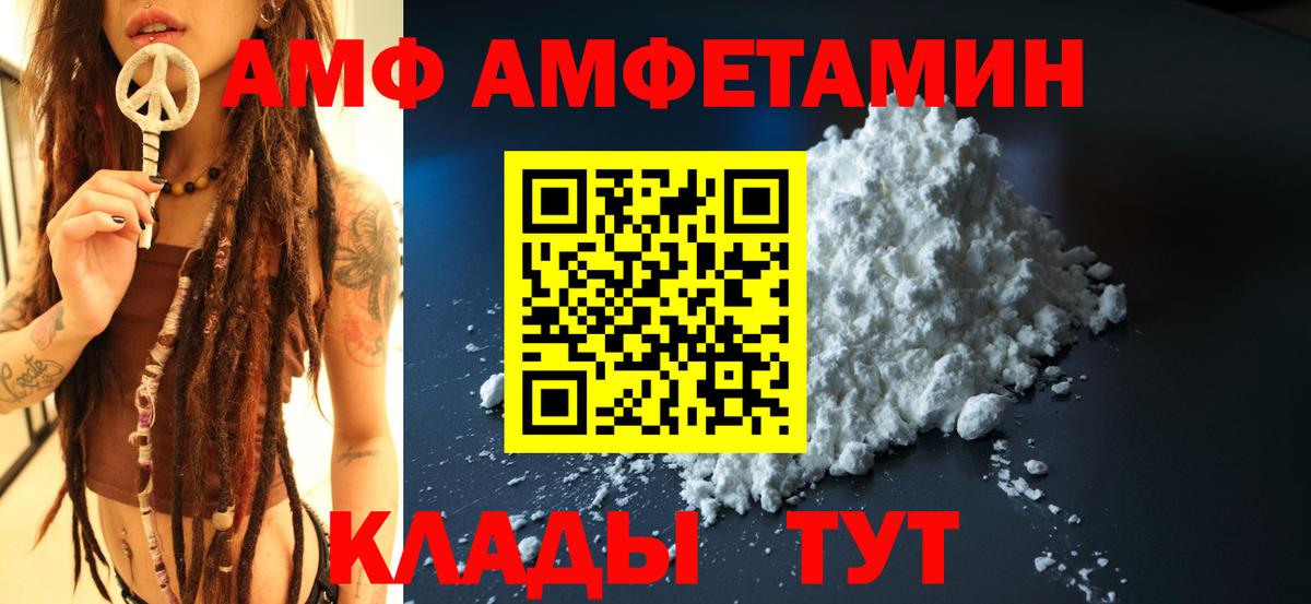 Amphetamine Розовый  Amphetamine  Заволжье  Вход с VPN 