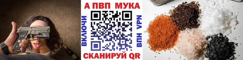 Alpha-PVP кристаллы  darknet клад  Заволжье 