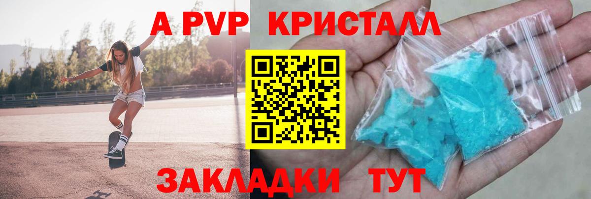 A PVP СК Заволжье