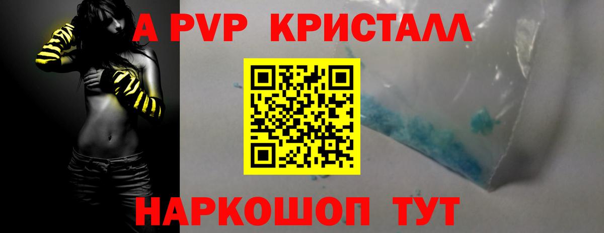Alpha PVP крисы CK  А ПВП  Альфа ПВП Соль  Вход с VPN  Заволжье  Альфа ПВП крисы CK 
