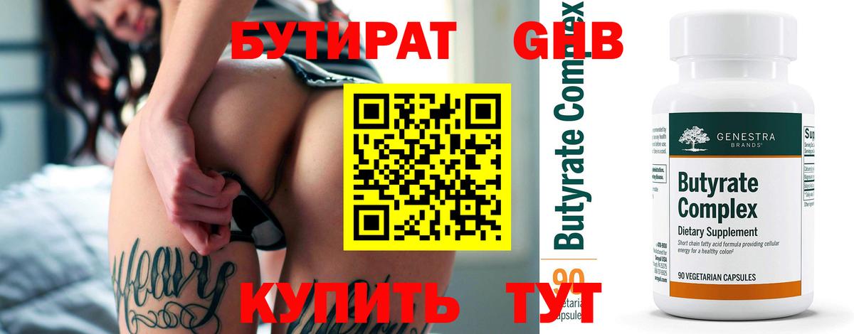 Заволжье  БУТИРАТ оксана  Вход с VPN 