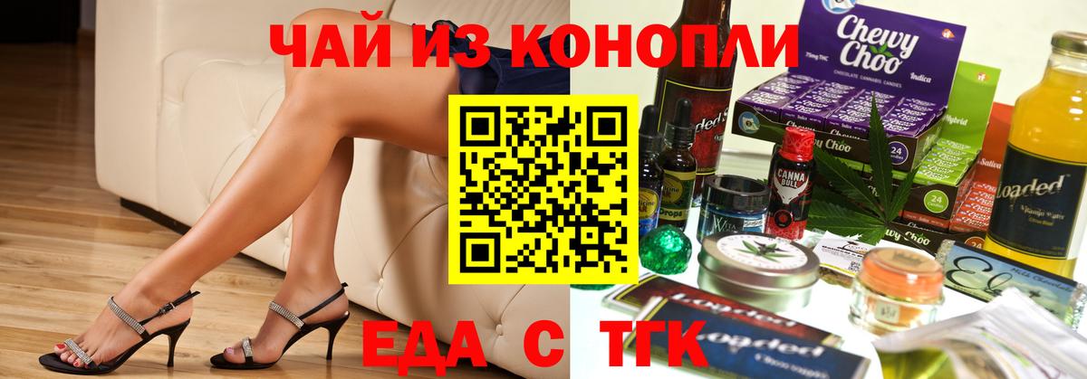Печенье с ТГК конопля  Вход с VPN  Заволжье 