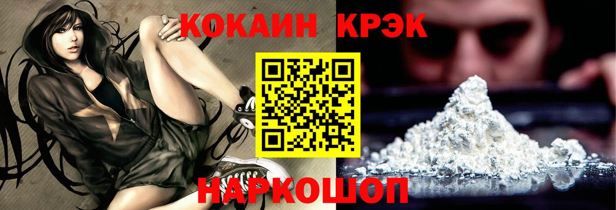 Кокаин Боливия  Вход с VPN  Заволжье  Кокаин 97% 