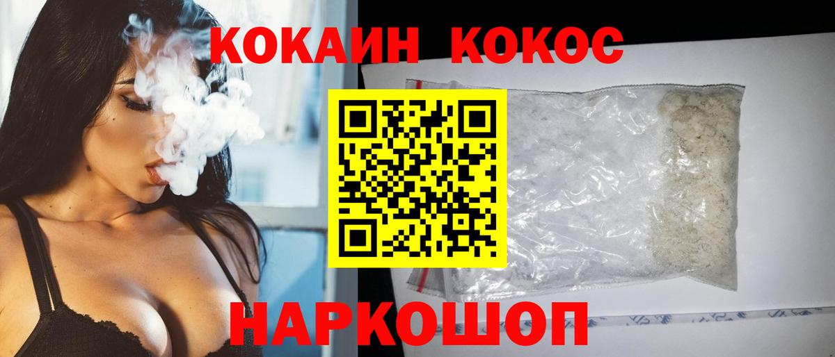 Кокаин 99% Заволжье