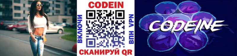 цена   Заволжье  Кодеиновый сироп Lean напиток Lean (лин) 