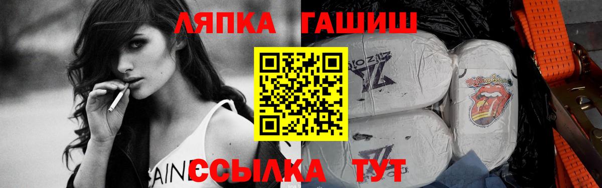 Гашиш хэш  Вход с VPN  как найти закладки  ГАШИШ ice o lator  Заволжье 