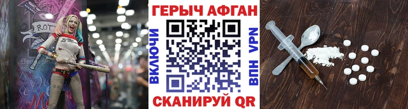 цены наркотик  hydra   Героин афганец  Заволжье 