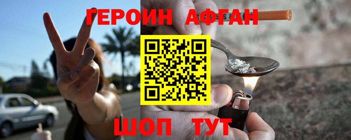 Героин гречка Заволжье