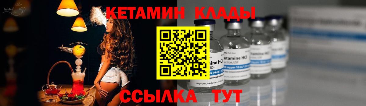 Кетамин VHQ Заволжье
