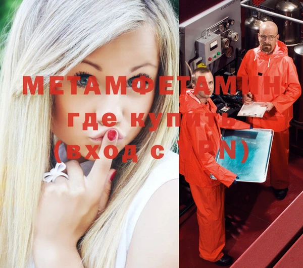 метамфетамин Абаза