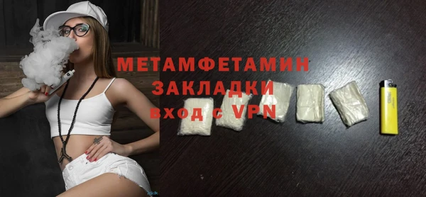 метамфетамин Абаза