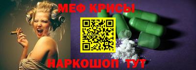 прущие крисы Малоярославец