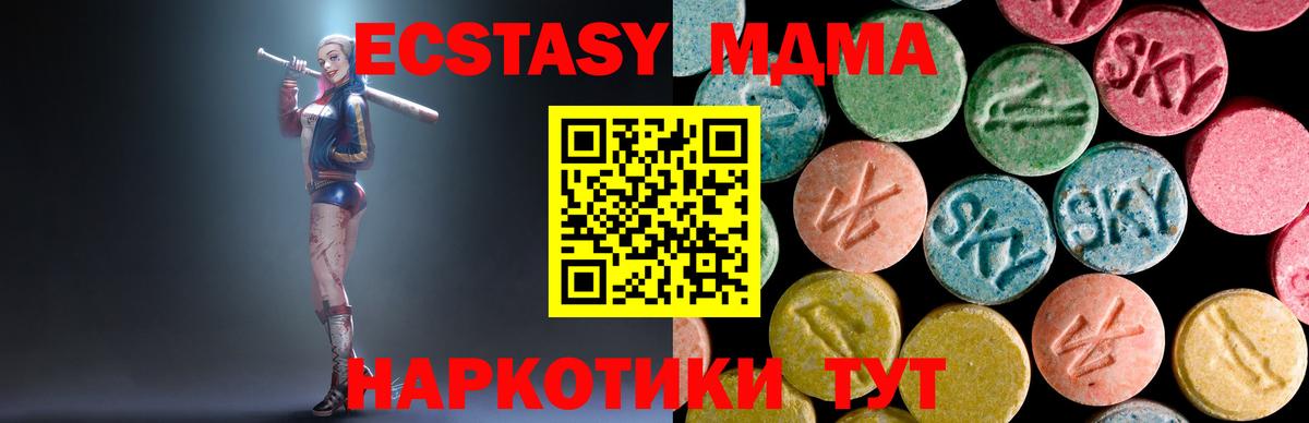 Заволжье  МДМА  MDMA кристаллы  Вход с VPN  MDMA молли 