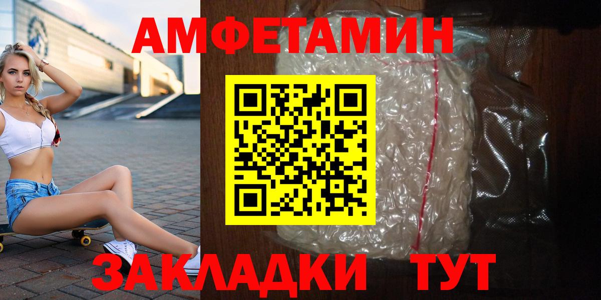 МЕТАМФЕТАМИН Methamphetamine Заволжье