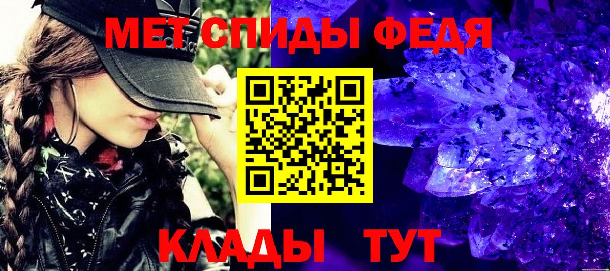 Заволжье  Метамфетамин  Вход с VPN  Первитин витя 
