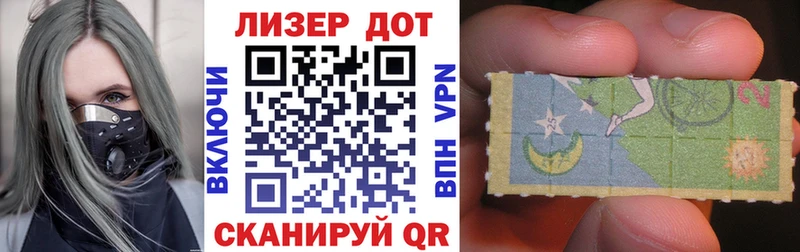 Марки 25I-NBOMe 1,5мг  Заволжье 